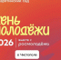 На Дне молодёжи в Чистополе выступят «JUST BRASS» и «Глагол Гагарина» - Чистополь-информ