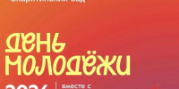 На Дне молодёжи в Чистополе выступят «JUST BRASS» и «Глагол Гагарина» - Чистополь-информ