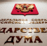 Лавров, Собянин и Львова-Белова возглавят список ЕР на выборах в Госдуму - M24.Ru