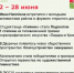 Итоги недели - Кагальницкий район