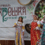 Фестиваль «ОкРошка. Русский микс» - Управление культуры