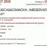 КОНЦЕРТ «MUSICASACRANOVA. INRESERVATO» - ЦБС г. Ангарска
