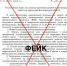 Жителей Волгоградской области атакуют фальшивкой о «военных отрядах» за свой счет - Блокнот Волжского