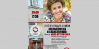 В Севастополе презентуют книгу об истории городского театра - Комсомольская Правда