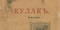 Как воронежский поэт Иван Никитин прославился на всю Россию - Bloknot-Voronezh.Ru