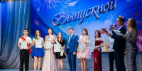 Сквозь слёзы и радость: как прошел выпускной-2026 в Волгодонске - Bloknot-Volgodonsk.Ru
