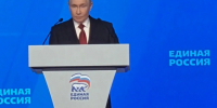 Владимир Путин на Съезде партии «Единая Россия»: «Справимся со всеми вызовами» - ИА Тульская пресса.Ru