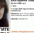 В Туле пропала 40‑летняя женщина: волонтёры просят помощи в поисках - ИА Тульская служба новостей