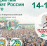 О проведении открытого чемпионата России по пахоте - Минсельхоз Воронежской области