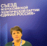 Фото: пресс-служба регионального отделения ЕР - InformPskov.Ru