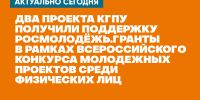 news - КГПУ