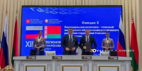 Белгород и Октябрьский район Минска подписали соглашение о побратимских связях - Сетевое издание Победа 31