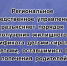 Региональное следственное управление разъясняет порядок получения жилищного сертификата детьми-сиротами и детьми, оставшимися без попечения родителей - Следственный комитет