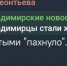 z1eihmm9gkx9r5u1uzrbpgx90oxwwqkf7cli5yw65ghxhnlguqxn1h-yfwqm28qf1t6y7crddihmdyyz03nql9-8 - Сетевое издание Владимирские новости