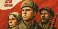 29 июня – День партизан и подпольщиков. Шумел сурово брянский лес! - КПРФ