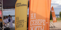 Мурманская область масштабно отметила День молодёжи - 2026 - Министерство информационной политики