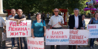 Присоединяйтесь к коммунистам! Только социализм вновь сделает человека трудом хозяином страны! Пикет КПРФ в Черкесске. - КПРФ