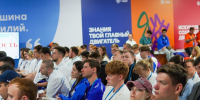 Международный промышленный форум «Инженеры будущего»: Объединенная двигателестроительная корпорация - Министерство промышленности