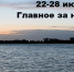 Река. Фото Анастасии Фарапоновой - RuffNews.Ru