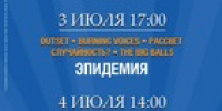 XII фестиваль авиации, музыки и спорта «Крылья Сахалина», ставший визитной карточкой островного региона, объявляет программу главной сцены. - Минкультуры Сахалинской области