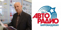 Народ хочет знать: о фестивале еврейской бабушки - РИА Биробиджан