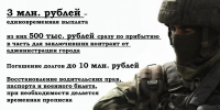 Поступайте на службу по контракту в Вооруженные силы РФ - Управление по делам ГОЧС