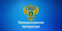 По иску природоохранной прокуратуры ООО «Дальрыбфлотпродукт» возмещен ущерб водным биологическим ресурсам на сумму свыше 150 тысяч рублей - Мэрия города Магадана