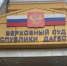 Судья из Калуги перейдёт в Верховный суд Дагестана - Новое дело