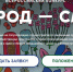 Всероссийский конкурс «Город – сад» - Администрация г. Петропавловск-Камчатский