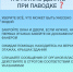ПОЛЕЗНЫЕ СОВЕТЫ ПРИ ПАВОДКЕ - Администрация Забайкальского района