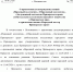 Приказ о присвоении (подтверждении) званий творческим коллективам, о присвоении звания «Народный мастер Приморского края» - Центр народной культуры
