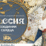 Две пары из Колымы примут участие во всероссийском свадебном фестивале Источник - MagadanMedia.Ru