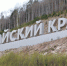 Схему территориального планирования Алтайского края хотят обновить - Сетевое издание Толк