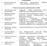 _-_-_-26.06.2026.docx_page-0002.jpg - 1000inf.ru