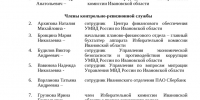 _-_-_-26.06.2026.docx_page-0002.jpg - 1000inf.ru