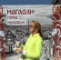 JPEG Файл - УМВД Магаданской области