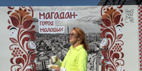 JPEG Файл - УМВД Магаданской области