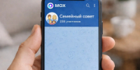 Семейные советы Чукотки перешли на работу в мессенджере MAX - Администрация Чукотского автономного округа