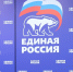 «Единая Россия» определилась с кандидатами на выборы - Время Биробиджана