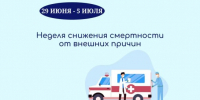 В Якутии стартовала Неделя снижения смертности от внешних причин  - ГТРК Саха