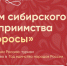 Фото с официального сайта Правительства НСО - НИА Новосибирск