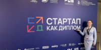 Представители НГТУ НЭТИ приняли участие в мероприятиях программы «Стартап как диплом» - НГТУ