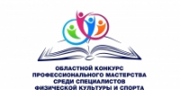 Юбилейный конкурс профессионального мастерства - ЦОП по дзюдо