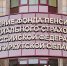 Отделение СФР по Иркутской области утвердило график выплат пенсий и пособий на июль - Weacom.Ru