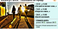 Приглашаем на экскурсии в июле - Историко-краеведческий музей