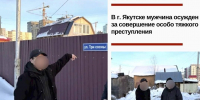 Выпили, поссорились, схватился за нож: в Якутске мужчина убил знакомого -- вынесен приговор - ИА SakhaTime
