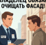 Владелец здания обязан очищать фасад от незаконно размещенных объявлений и иной информации!. - Администрация Ребрихинского района