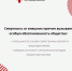 В Хакасии началась неделя, направленная на снижение смертности от внешних причин - Минздрав Республики Хакасия