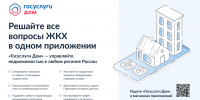 Совет дома в один клик | Фотография 1 - Магнитогорский металл