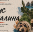 Выставка «со вкусом» папоротника, шиповника и лосося открывается в арт-пространстве «РОСТ» - Музей книги Чехова